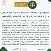 حكم إداري